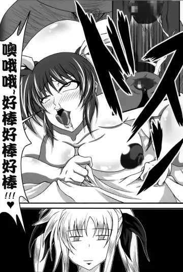 [Bokujou Nushi K] Zettai Chinpo Nanka ni Maketari Shinai Hon Re:birth Fhentai.net - Page 44