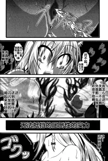 [Bokujou Nushi K] Zettai Chinpo Nanka ni Maketari Shinai Hon Re:birth Fhentai.net - Page 55