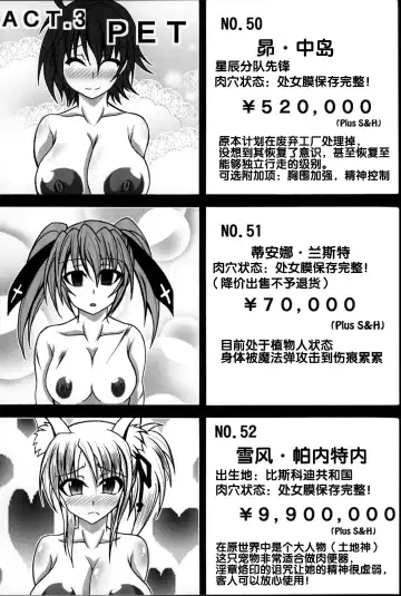 [Bokujou Nushi K] Zettai Chinpo Nanka ni Maketari Shinai Hon Re:birth Fhentai.net - Page 64