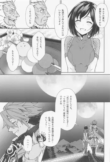 [Aoi] Tokubetsu na Quest ga Tsuika Saremashita Fhentai.net - Page 18