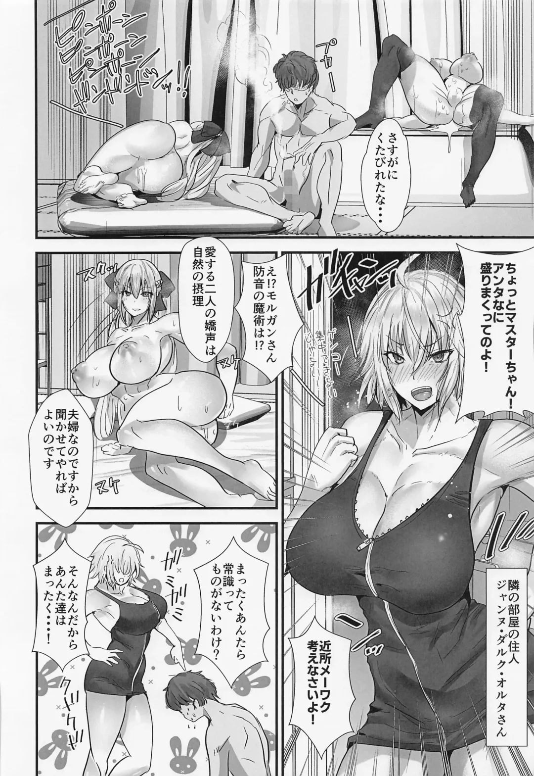 [Teaindian] Tanoshii! Yousei Apart Fhentai - Page 19