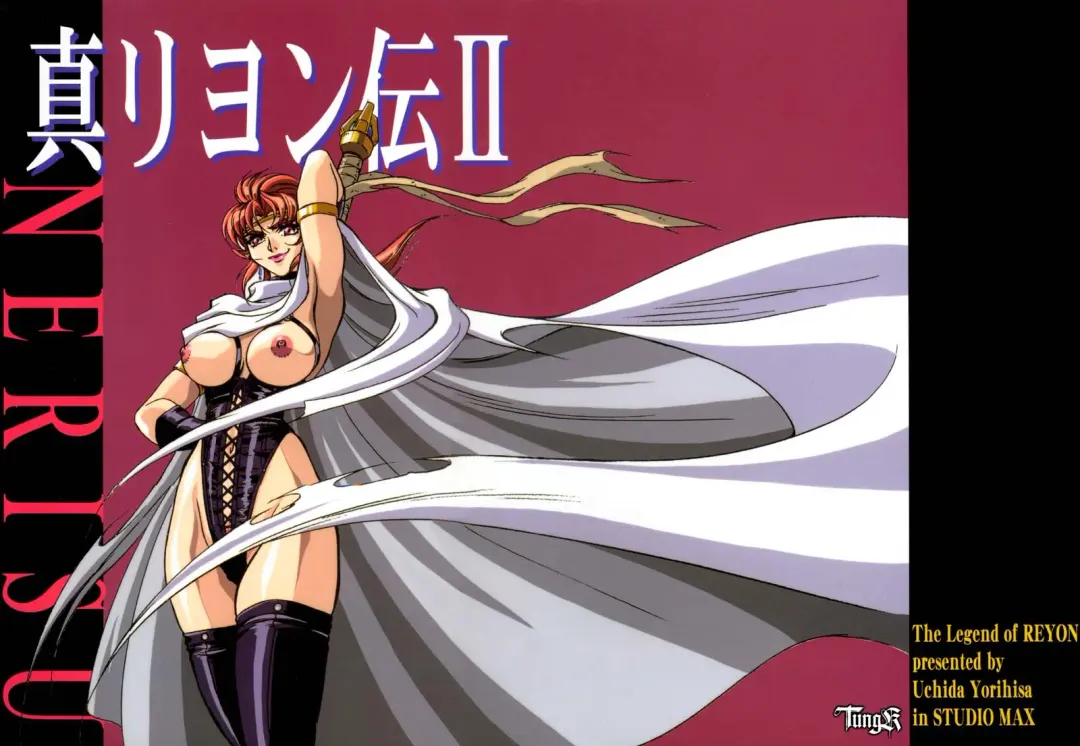 [Kaidou Tsukasa - Uchida Yorihisa] Shin Reyon Den II NERISU Fhentai - Page 1