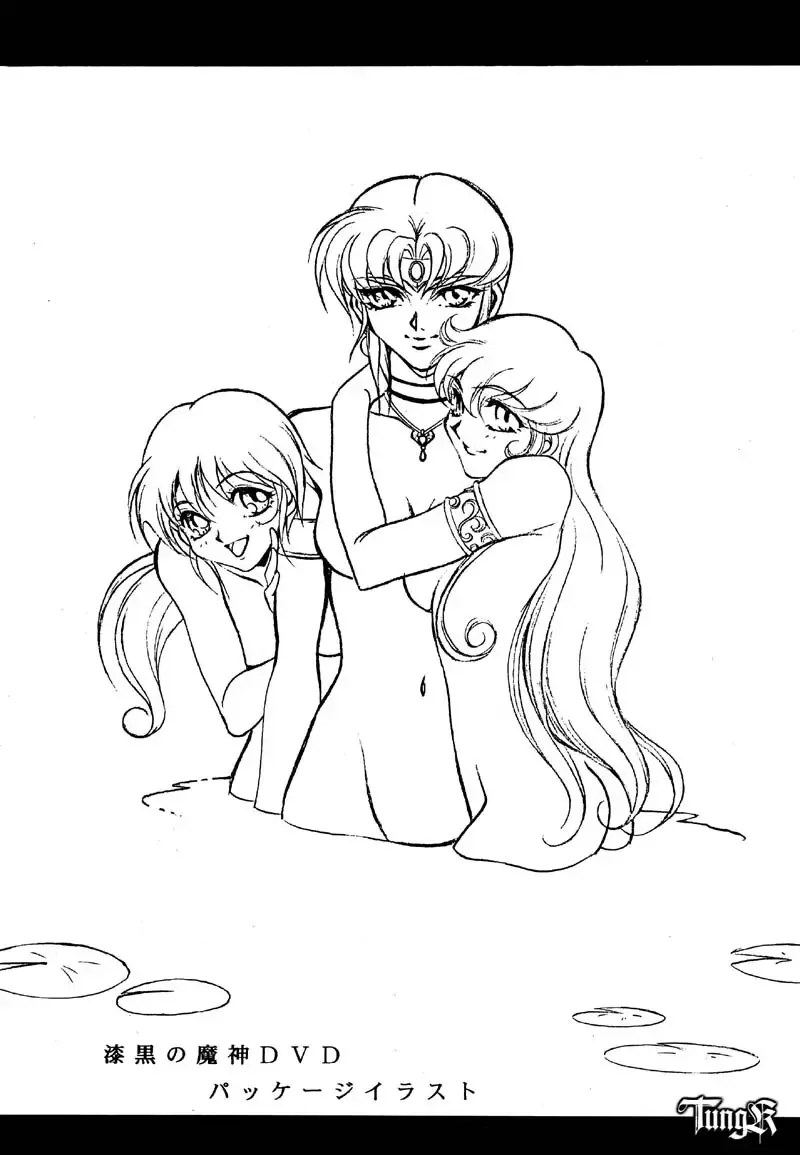 [Kaidou Tsukasa - Uchida Yorihisa] Shin Reyon Den II NERISU Fhentai - Page 34