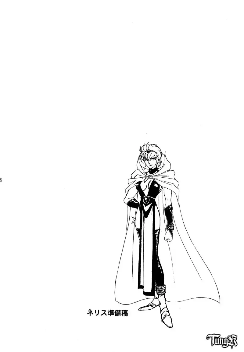 [Kaidou Tsukasa - Uchida Yorihisa] Shin Reyon Den II NERISU Fhentai - Page 45