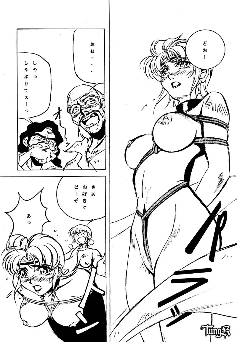[Kaidou Tsukasa - Uchida Yorihisa] Shin Reyon Den II NERISU Fhentai - Page 7