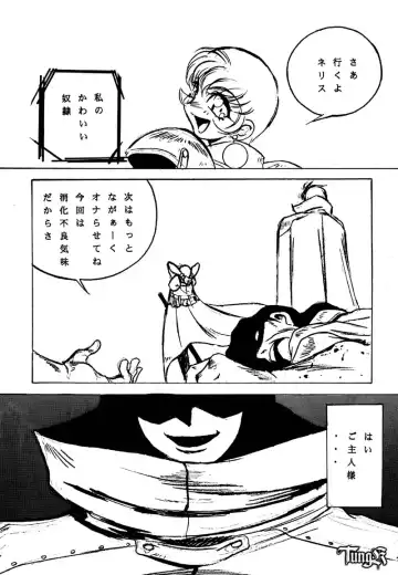 [Kaidou Tsukasa - Uchida Yorihisa] Shin Reyon Den II NERISU Fhentai - Page 13