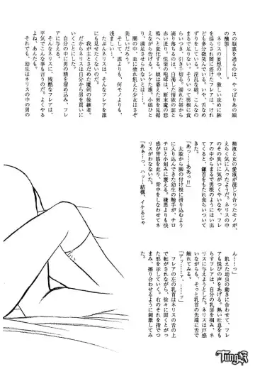 [Kaidou Tsukasa - Uchida Yorihisa] Shin Reyon Den II NERISU Fhentai - Page 19