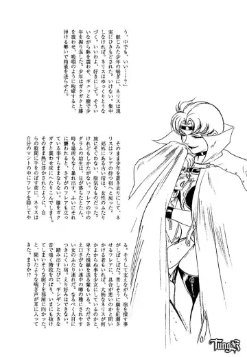 [Kaidou Tsukasa - Uchida Yorihisa] Shin Reyon Den II NERISU Fhentai - Page 21