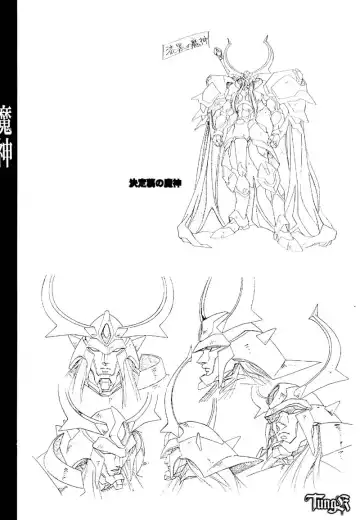 [Kaidou Tsukasa - Uchida Yorihisa] Shin Reyon Den II NERISU Fhentai - Page 28