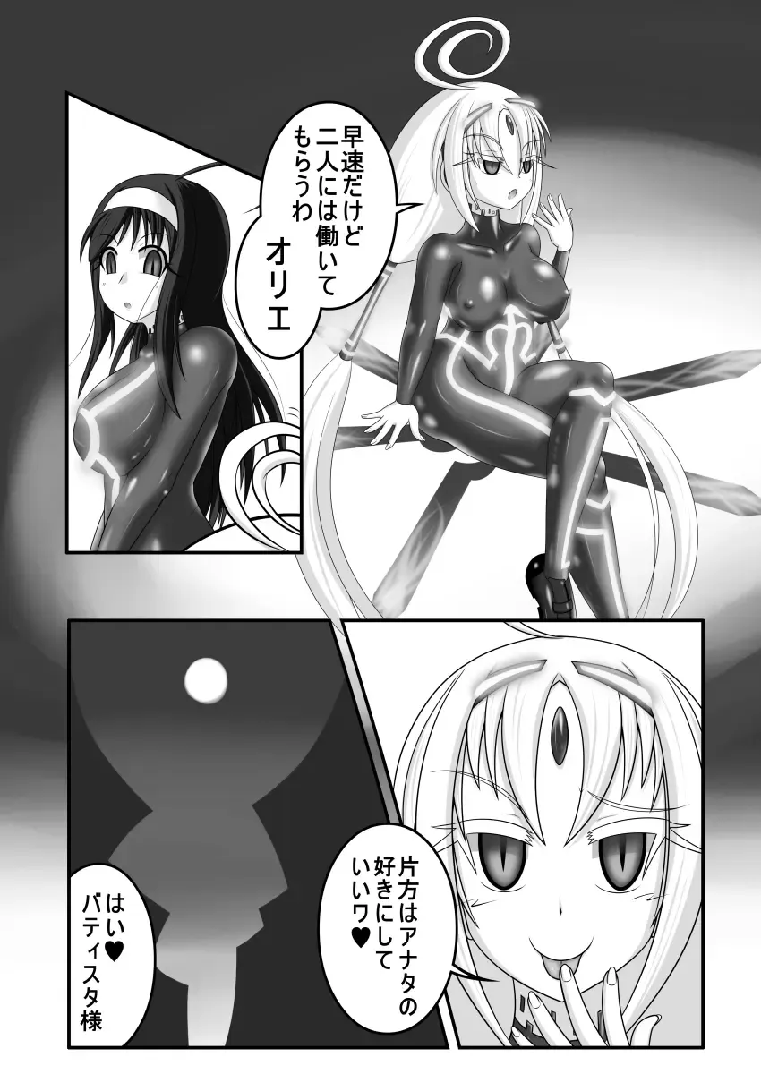 [Monvasa] Kyomu ni Ochiru  Shoujo-tachi Fhentai - Page 28