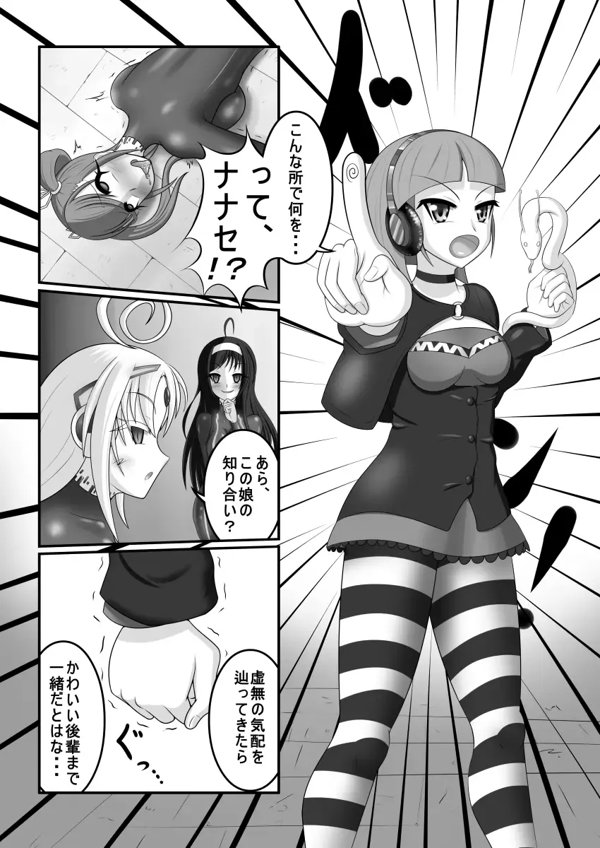 [Monvasa] Kyomu ni Ochiru  Shoujo-tachi Fhentai - Page 4