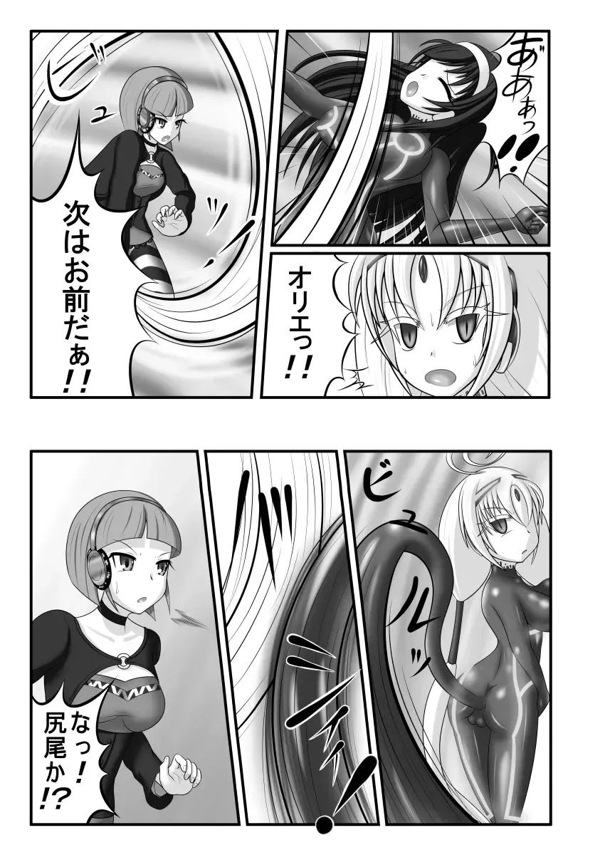 [Monvasa] Kyomu ni Ochiru  Shoujo-tachi Fhentai - Page 6