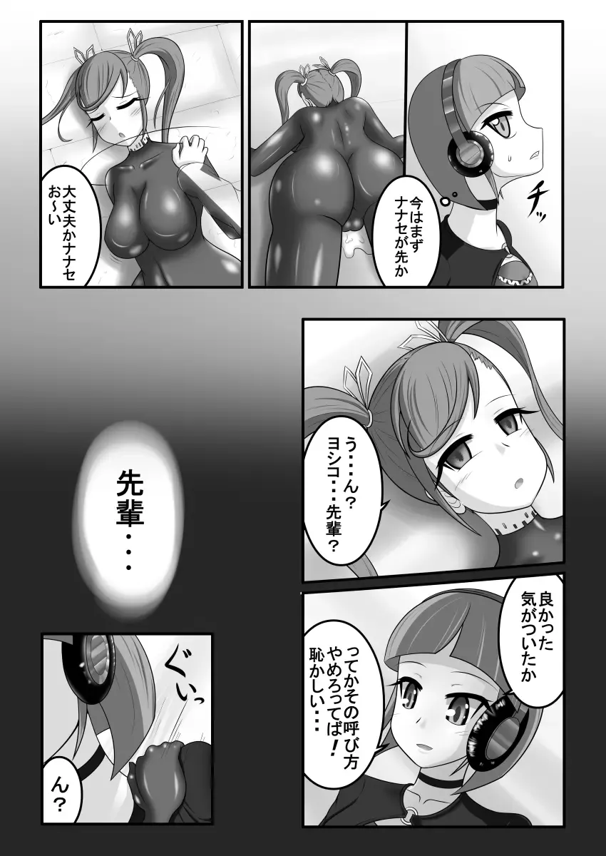 [Monvasa] Kyomu ni Ochiru  Shoujo-tachi Fhentai - Page 8