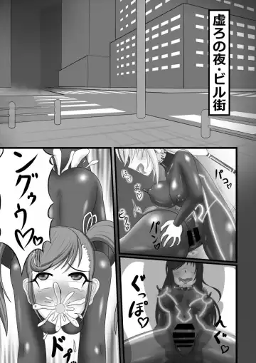 [Monvasa] Kyomu ni Ochiru  Shoujo-tachi Fhentai.net - Page 2