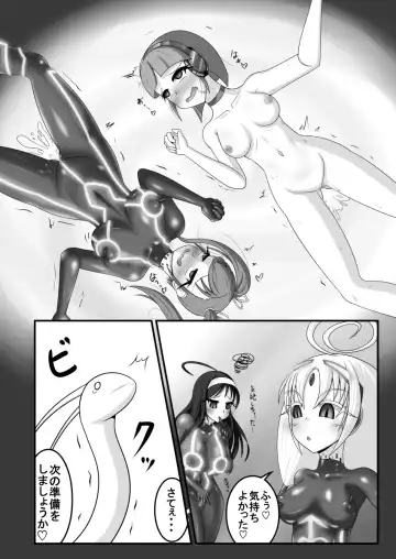 [Monvasa] Kyomu ni Ochiru  Shoujo-tachi Fhentai.net - Page 21