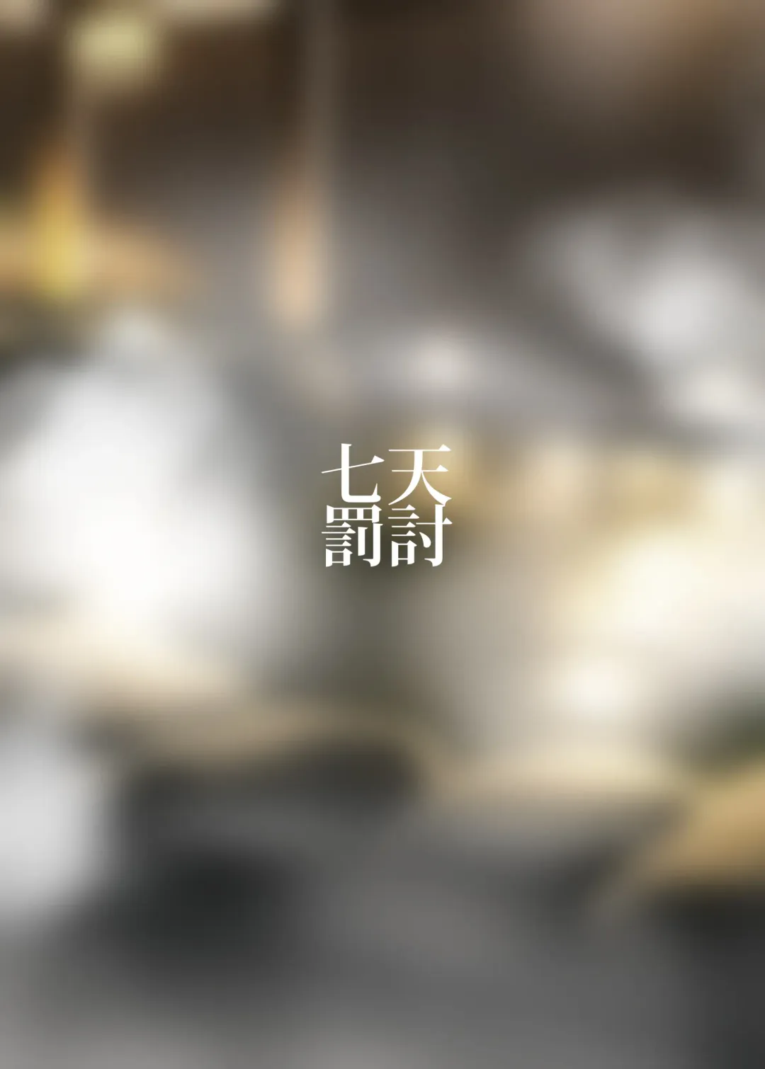 [Muska] Prinz Eugen Otokoyu Sennyuu Challenge Fhentai - Page 13