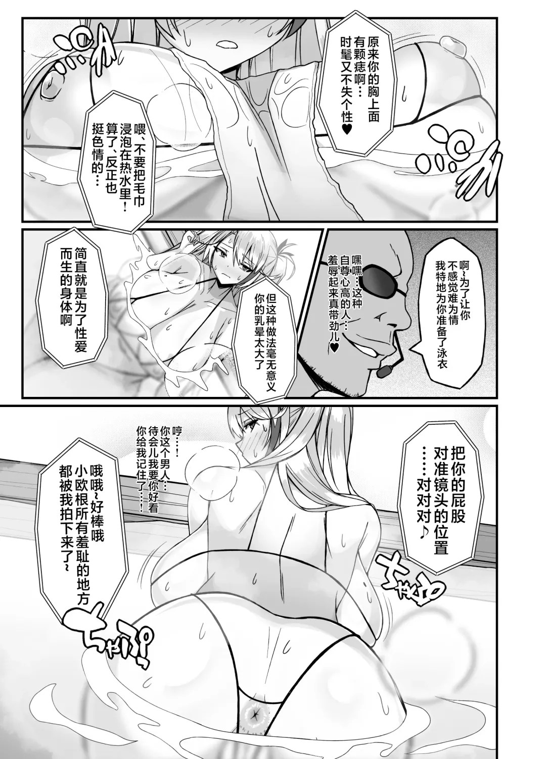 [Muska] Prinz Eugen Otokoyu Sennyuu Challenge Fhentai - Page 5
