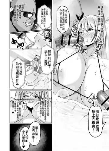[Muska] Prinz Eugen Otokoyu Sennyuu Challenge Fhentai - Page 8