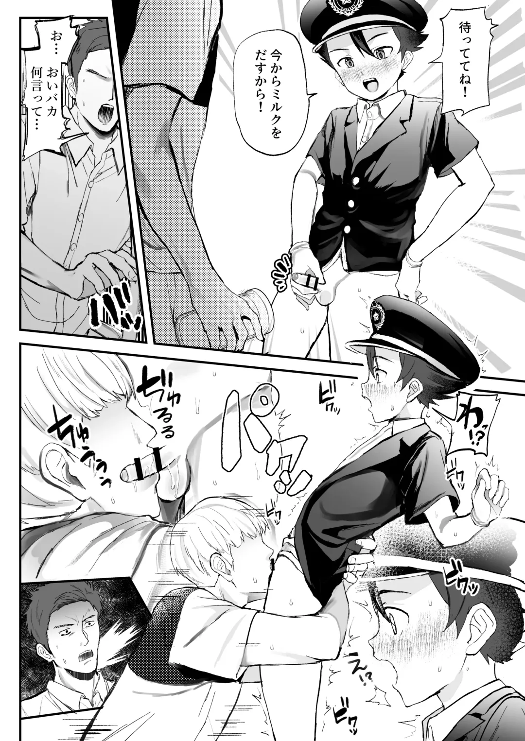 [Donburako] Ekiin ni Narikitte Iru Otokonoko ga Chikan Sareterunda ga... Fhentai - Page 15