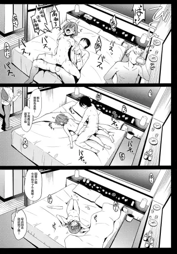 [Majima Shiroyuki] skebmtmms ShinyM@S Hen Fhentai.net - Page 5