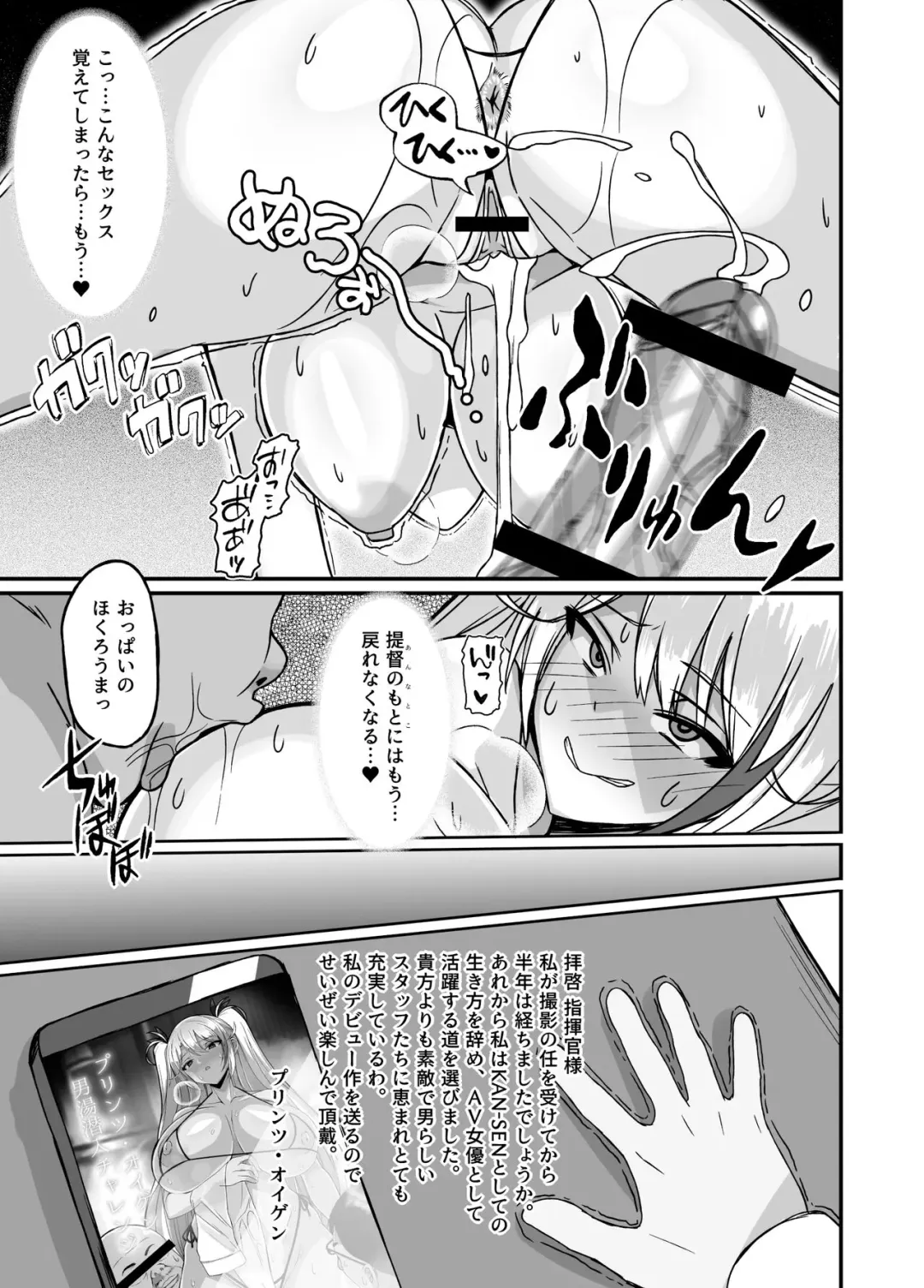 [Muska] Prinz Eugen Otokoyu Sennyuu Challenge Fhentai.net - Page 11