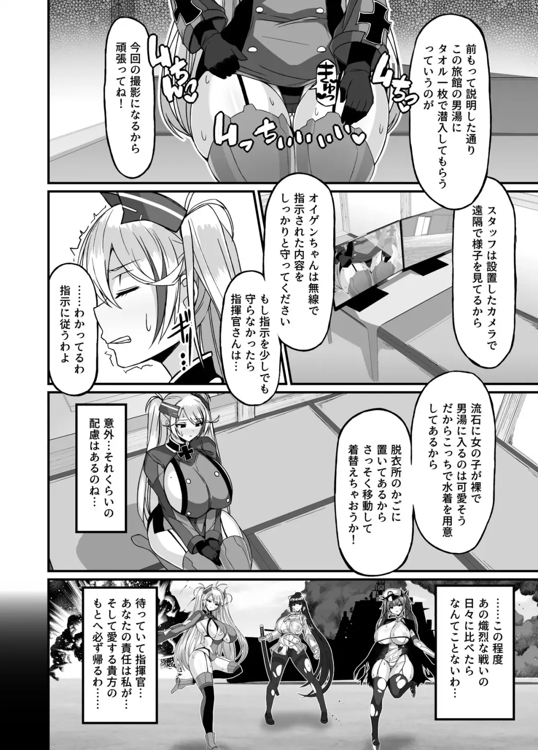 [Muska] Prinz Eugen Otokoyu Sennyuu Challenge Fhentai.net - Page 2