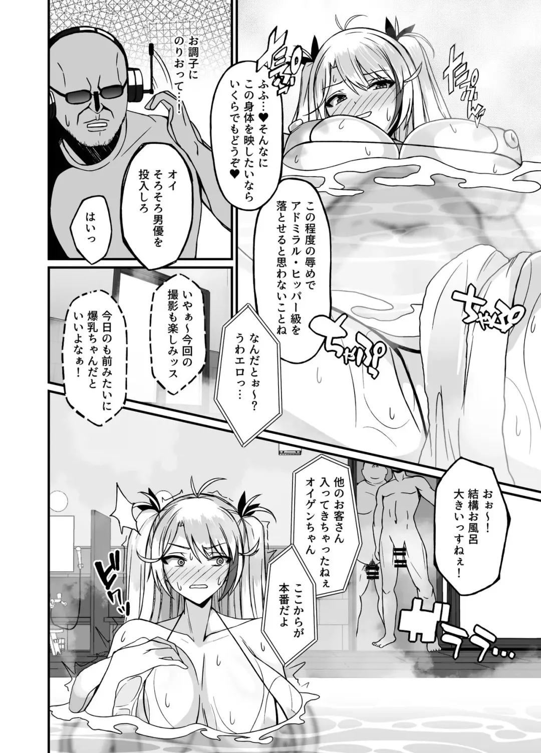 [Muska] Prinz Eugen Otokoyu Sennyuu Challenge Fhentai.net - Page 6