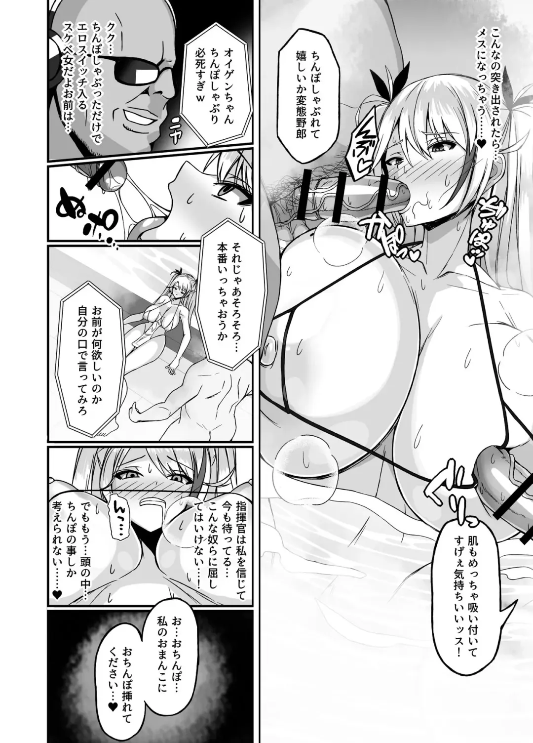 [Muska] Prinz Eugen Otokoyu Sennyuu Challenge Fhentai.net - Page 8