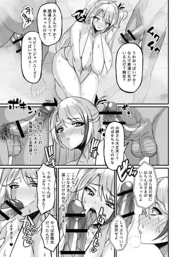 [Muska] Prinz Eugen Otokoyu Sennyuu Challenge Fhentai.net - Page 7