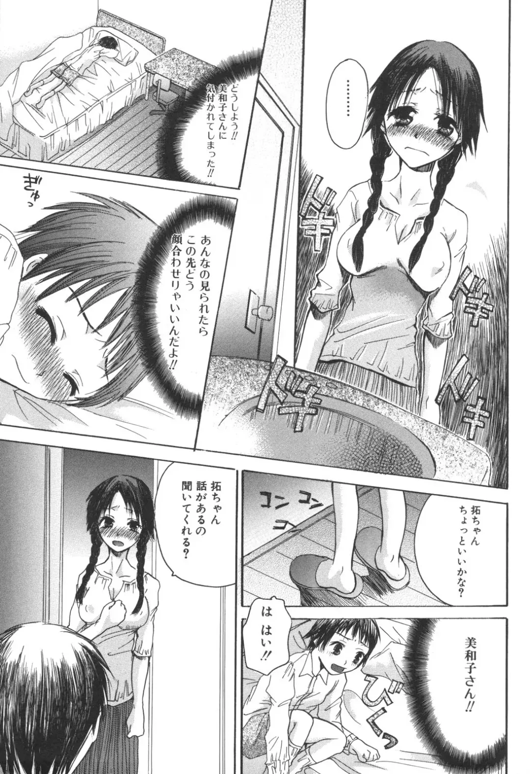 Kinbo Inkan IX Fhentai.net - Page 123