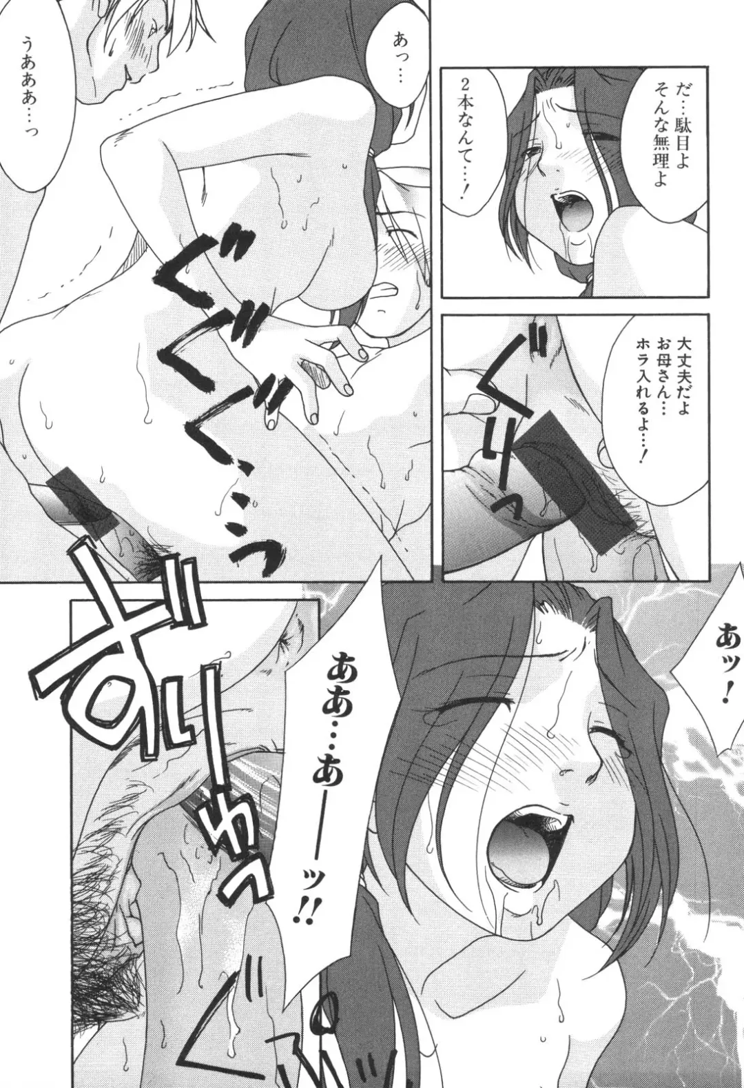 Kinbo Inkan IX Fhentai.net - Page 63