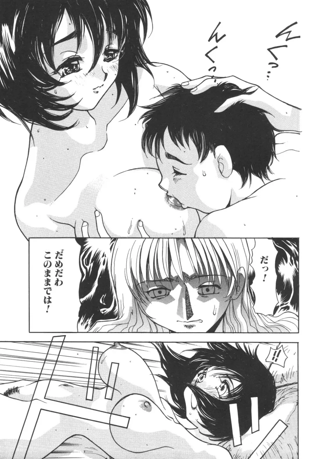 Kinbo Inkan IX Fhentai.net - Page 77