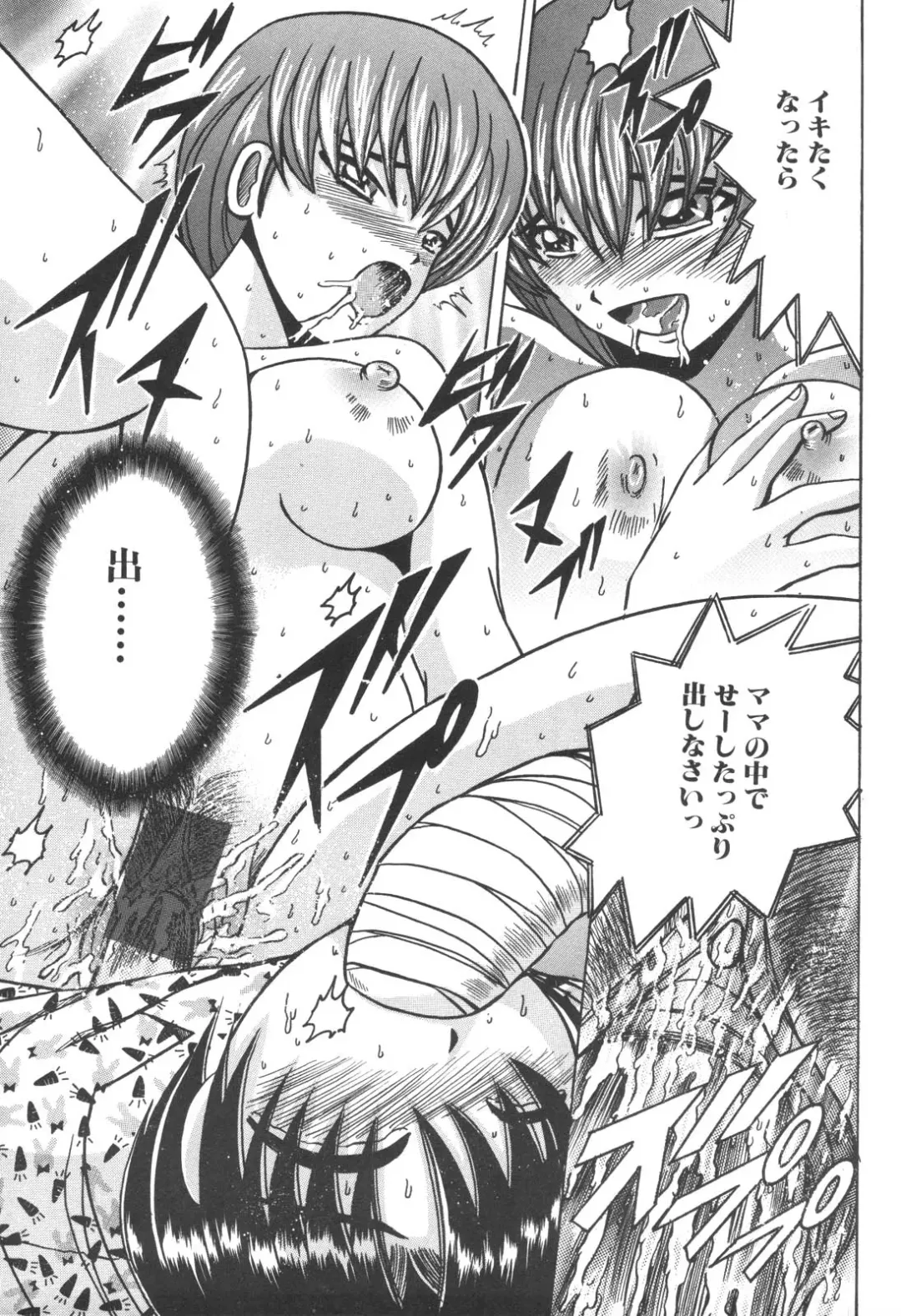 Kinbo Inkan IX Fhentai.net - Page 95