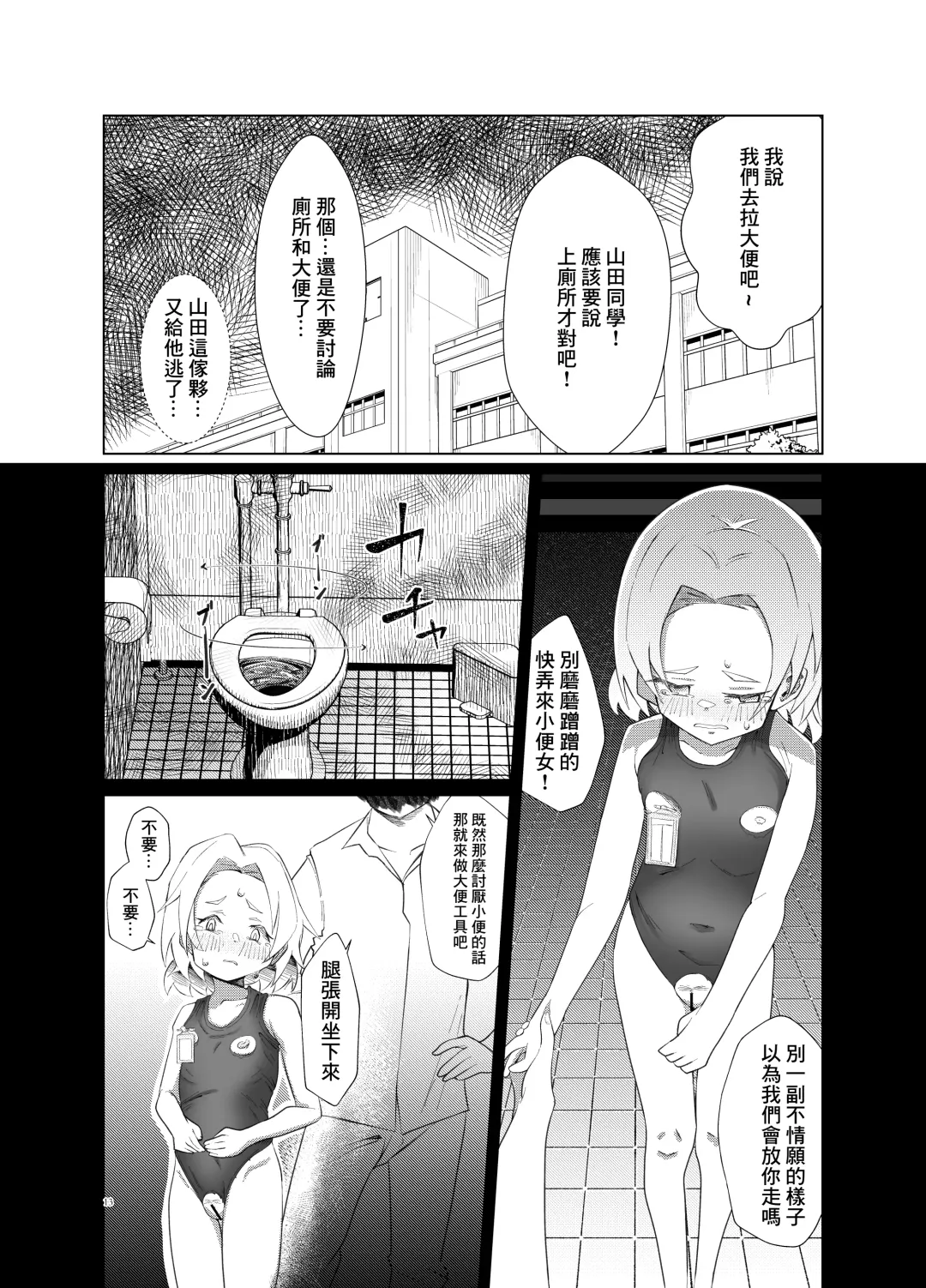 [Nukeru] Tsumugi-chan o Hagemasu-kai Fhentai - Page 12