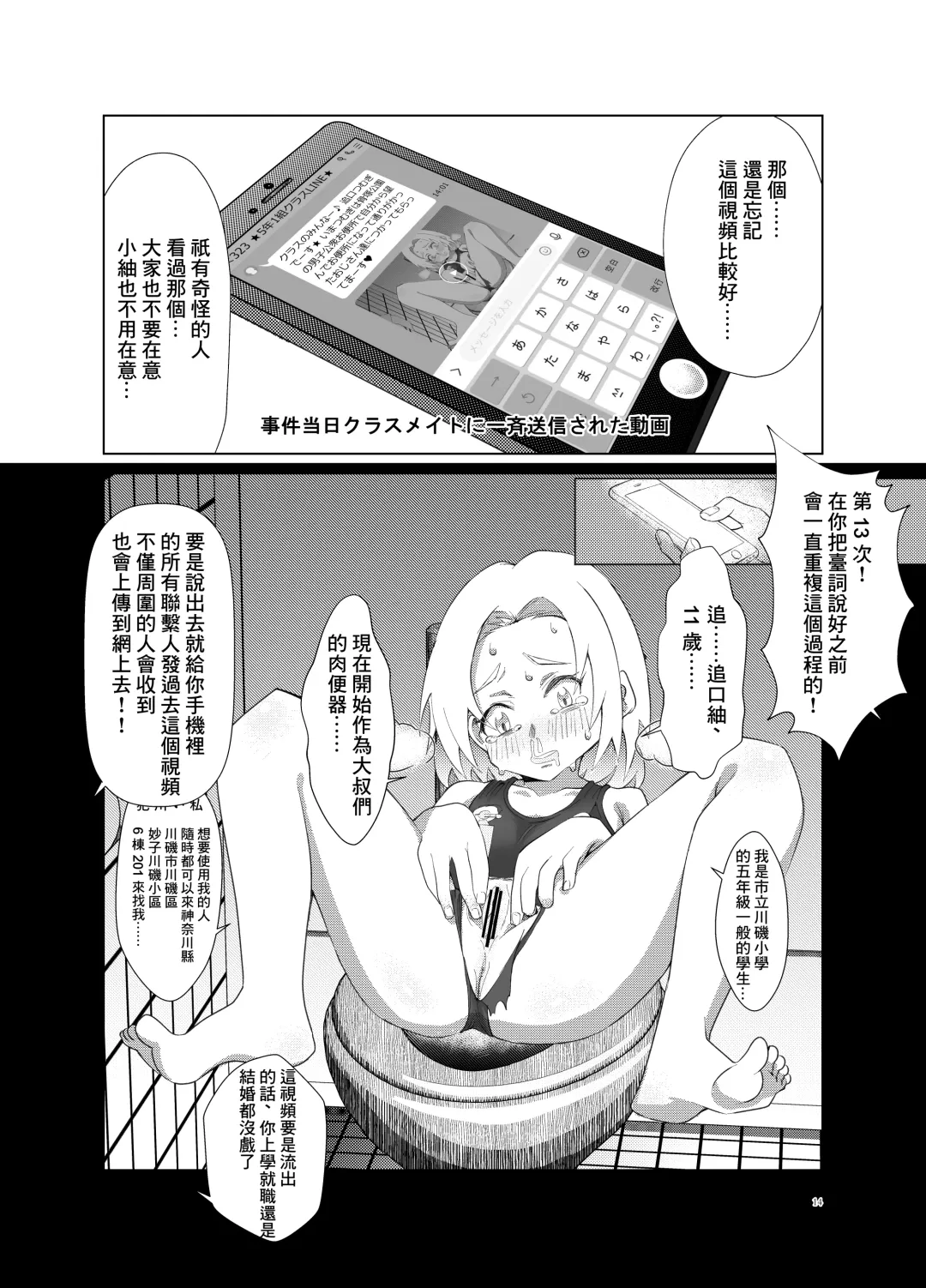 [Nukeru] Tsumugi-chan o Hagemasu-kai Fhentai - Page 13