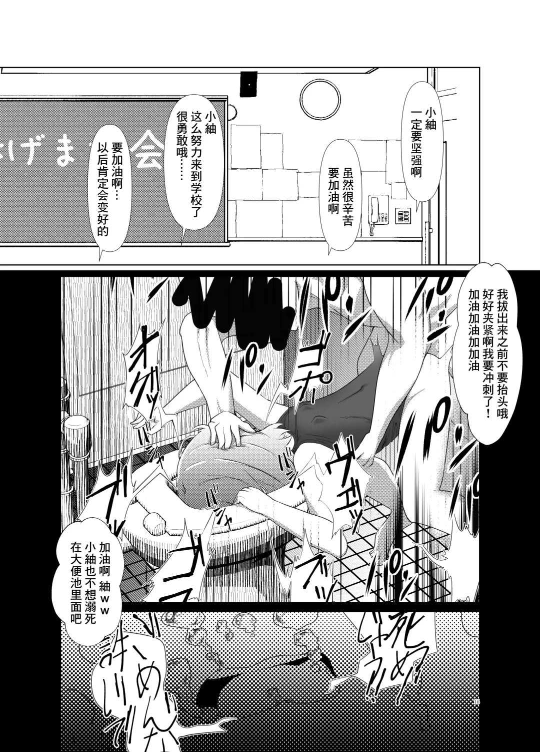 [Nukeru] Tsumugi-chan o Hagemasu-kai Fhentai - Page 15
