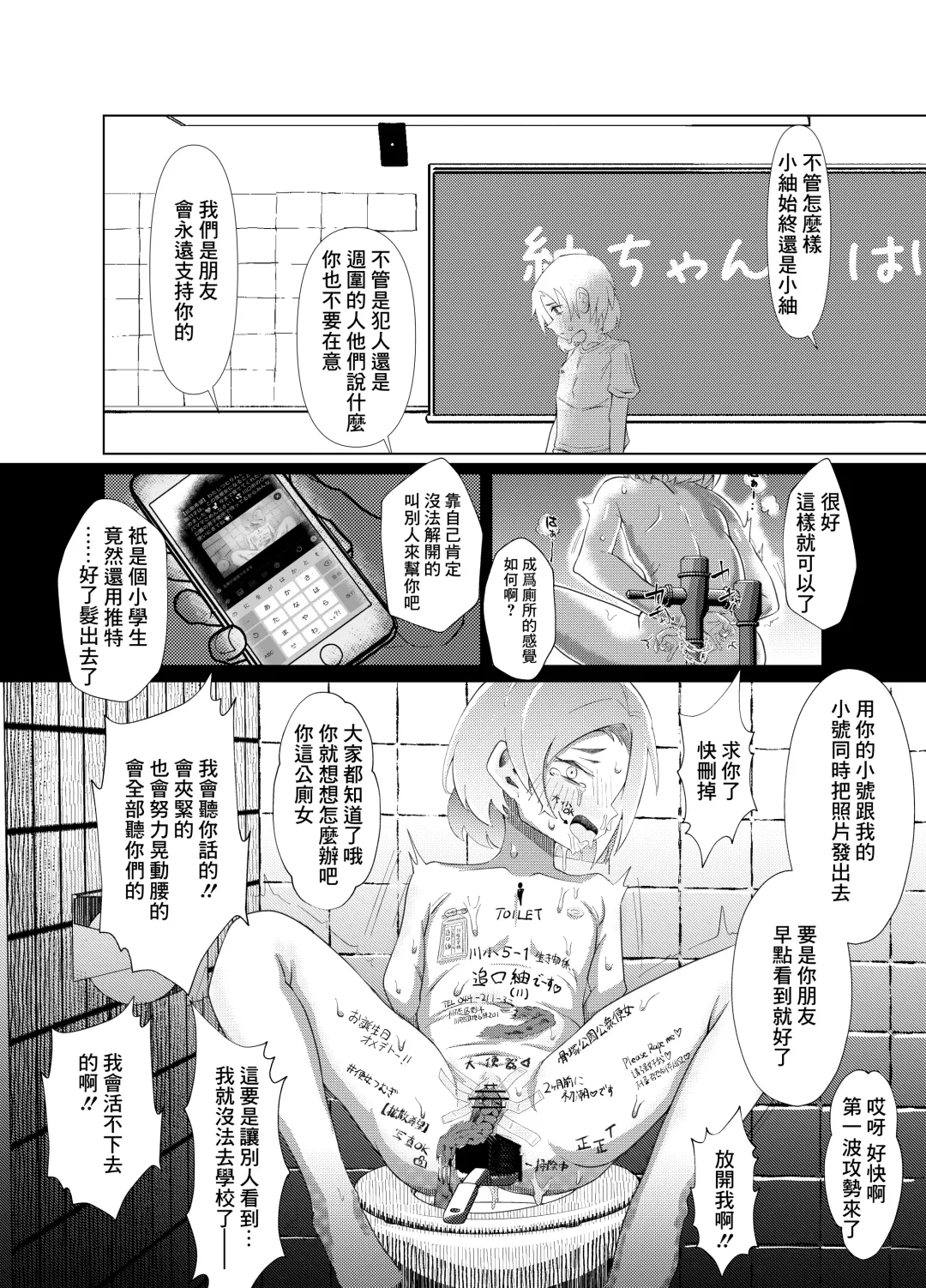 [Nukeru] Tsumugi-chan o Hagemasu-kai Fhentai - Page 16