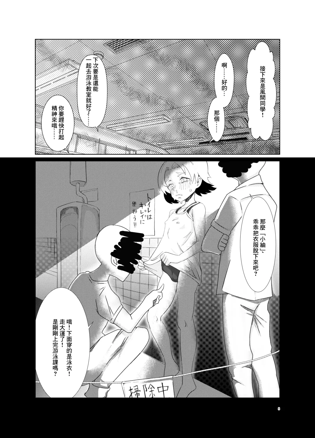 [Nukeru] Tsumugi-chan o Hagemasu-kai Fhentai - Page 7