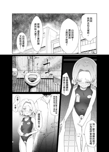 [Nukeru] Tsumugi-chan o Hagemasu-kai Fhentai.net - Page 12