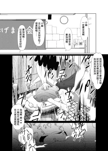 [Nukeru] Tsumugi-chan o Hagemasu-kai Fhentai.net - Page 15