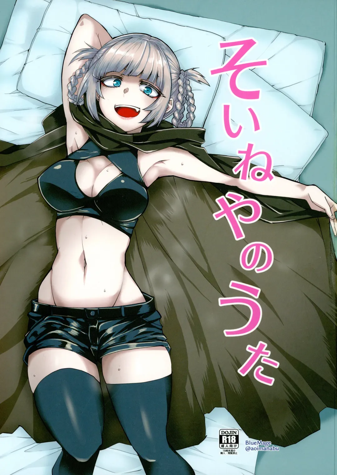 Read [Aoi Manabu] Soineya no Uta - Fhentai.net