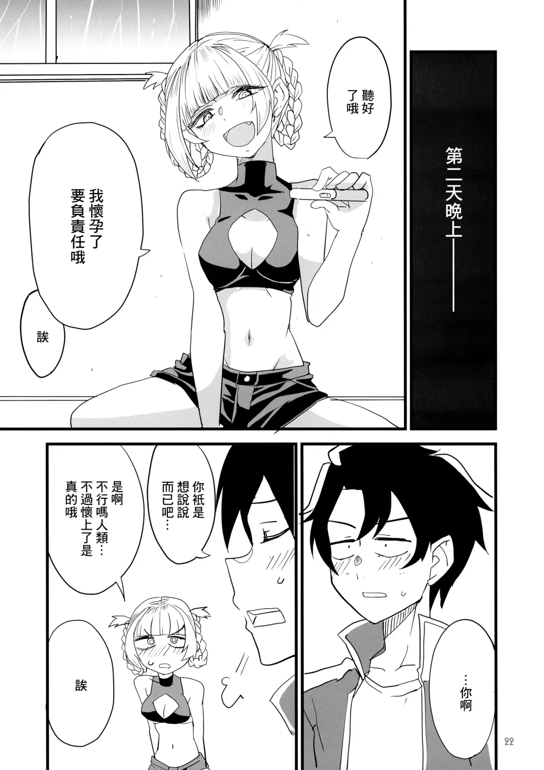 [Aoi Manabu] Soineya no Uta Fhentai.net - Page 22