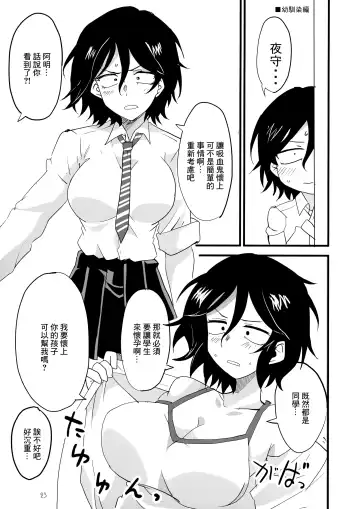 [Aoi Manabu] Soineya no Uta Fhentai.net - Page 23