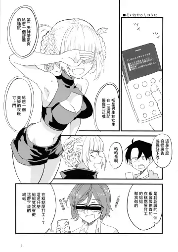 [Aoi Manabu] Soineya no Uta Fhentai.net - Page 5