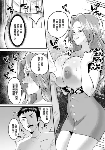 [Miginohito Mitsuru] Mama Tomo no Amai Yuwaku | 媽媽友的甜美誘惑 Fhentai.net - Page 9