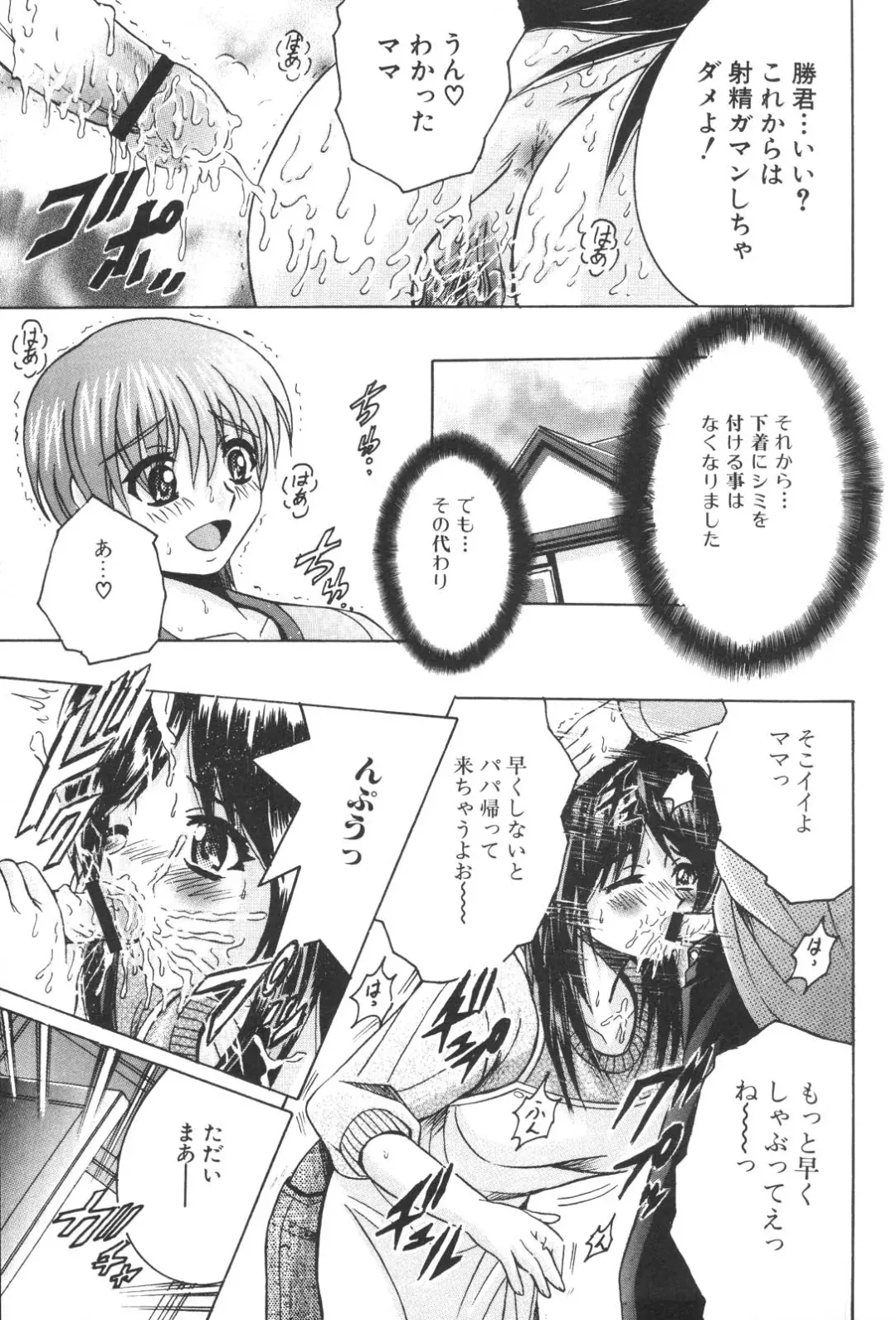 Kinbo Inkan XIII Fhentai - Page 115