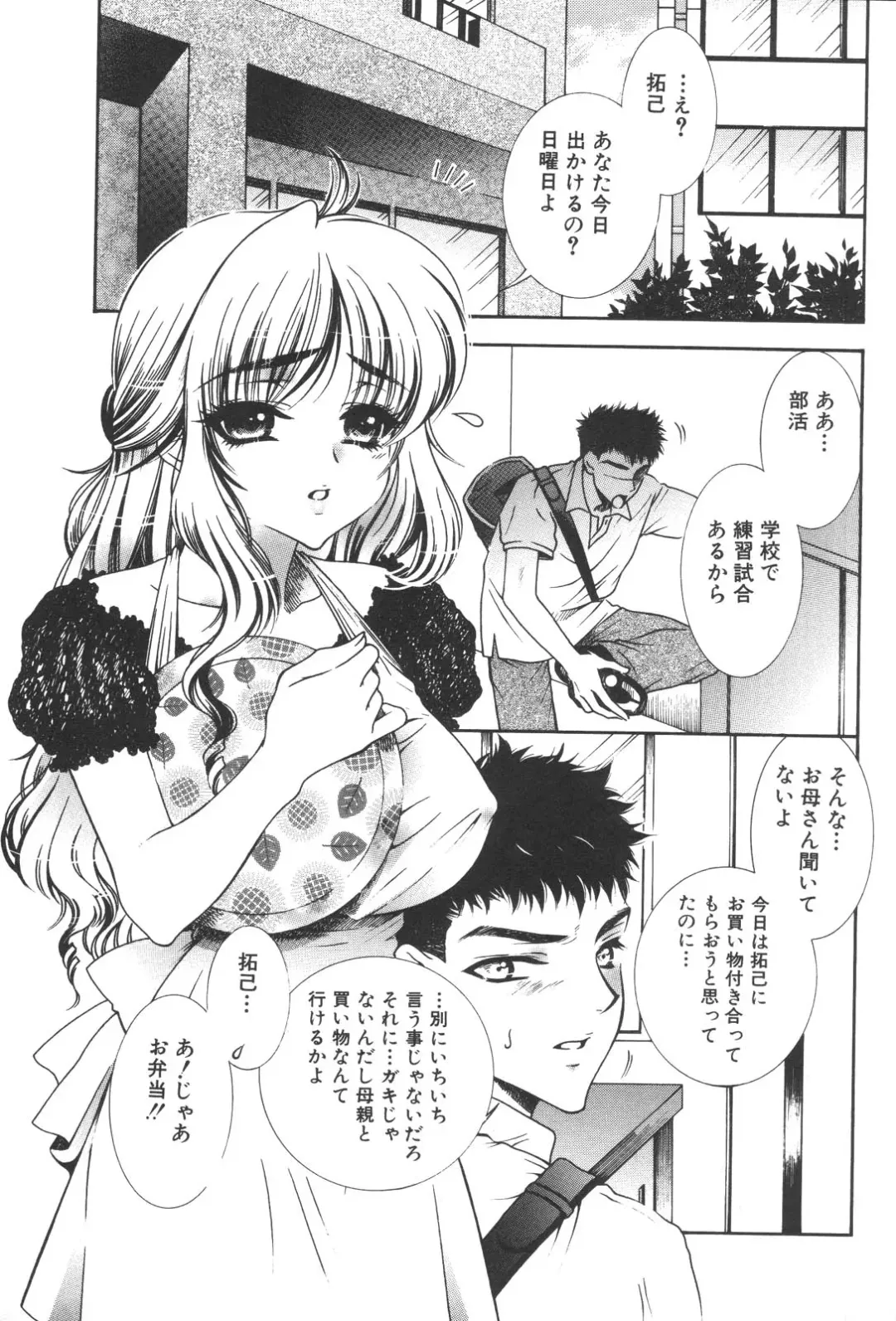 Kinbo Inkan XIII Fhentai - Page 133