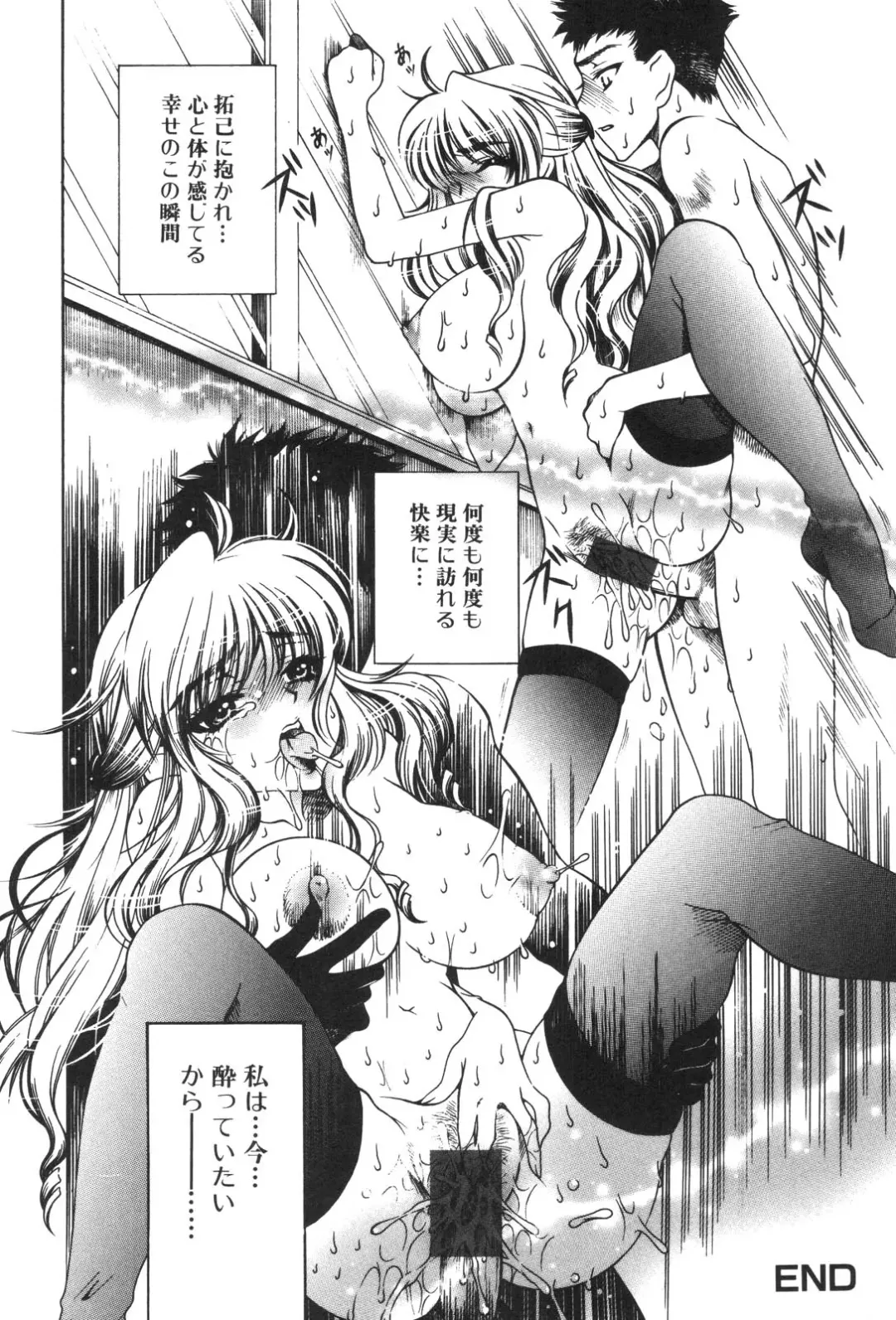 Kinbo Inkan XIII Fhentai - Page 148