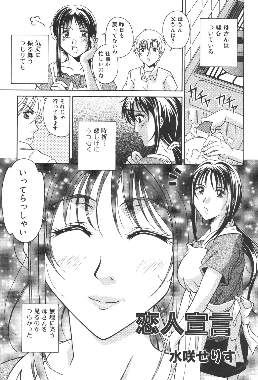 Kinbo Inkan XIII Fhentai - Page 149