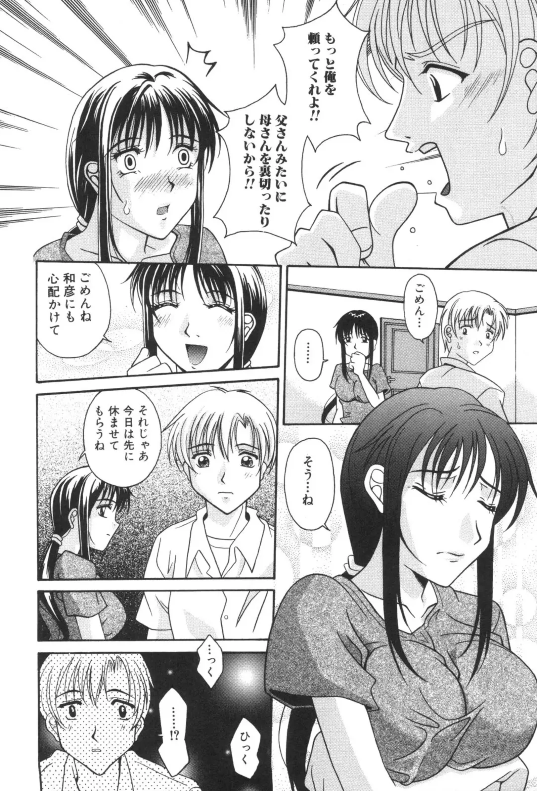 Kinbo Inkan XIII Fhentai - Page 152